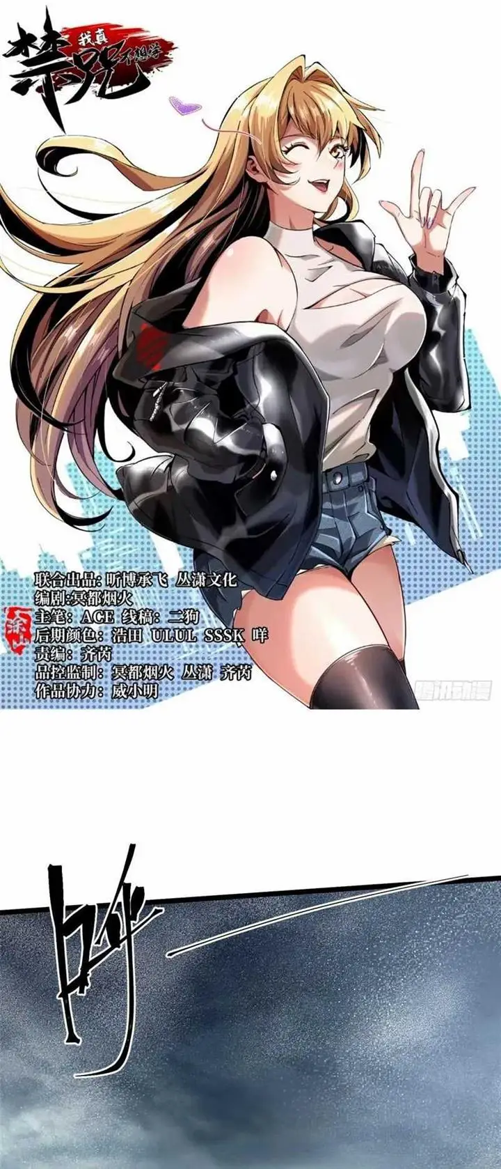 image-komik-i-really-dont-want-to-learn-forbidden-spells-chapter-9-1/64