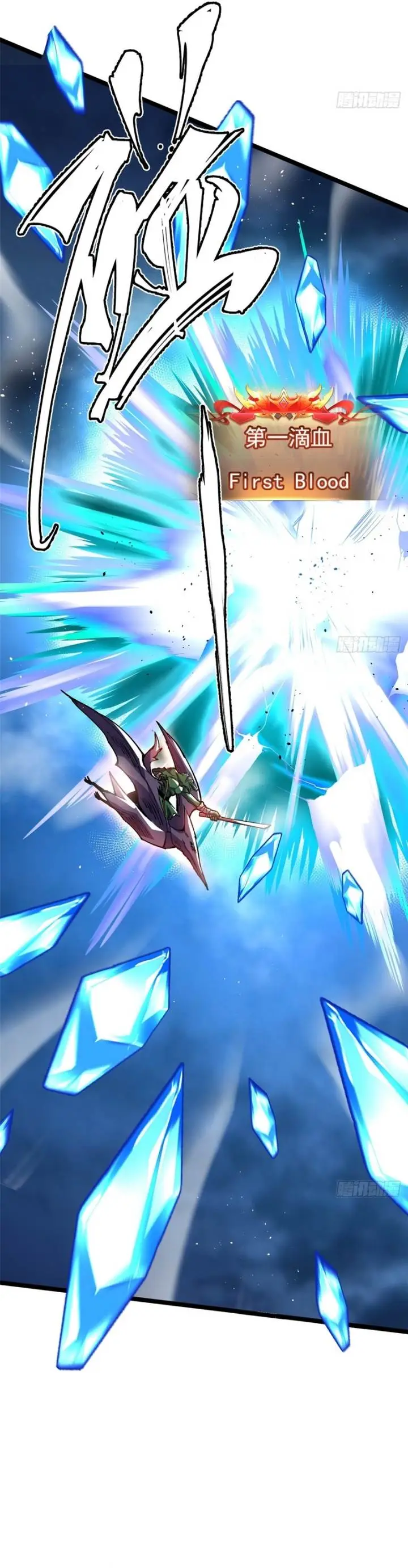 image-komik-i-really-dont-want-to-learn-forbidden-spells-chapter-95-23/30