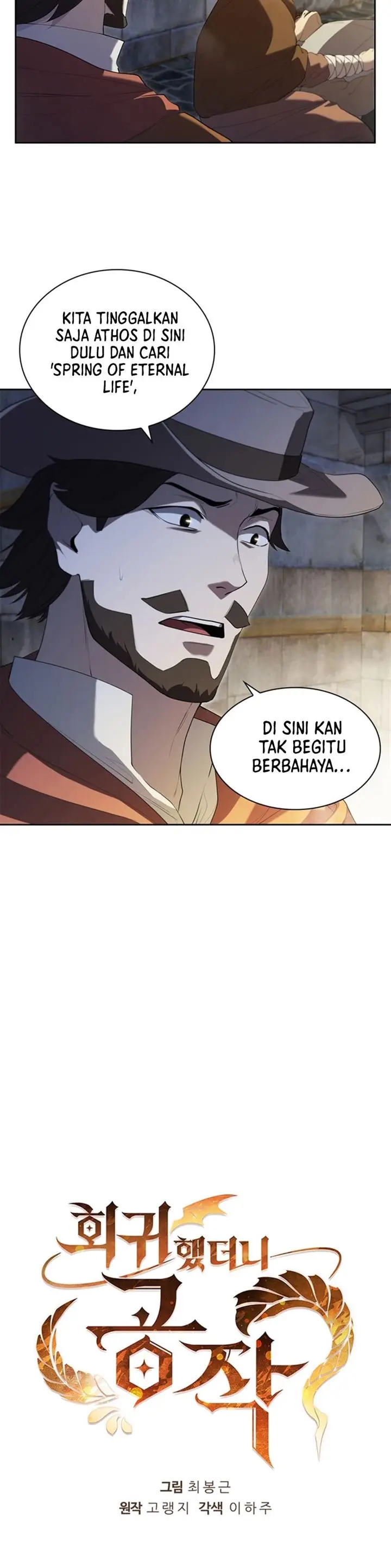image-komik-i-regressed-as-the-duke-chapter-11-4/41