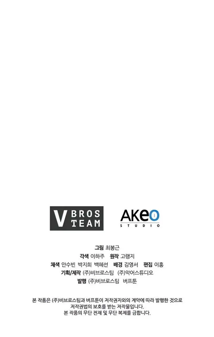 image-komik-i-regressed-as-the-duke-chapter-34-44/45