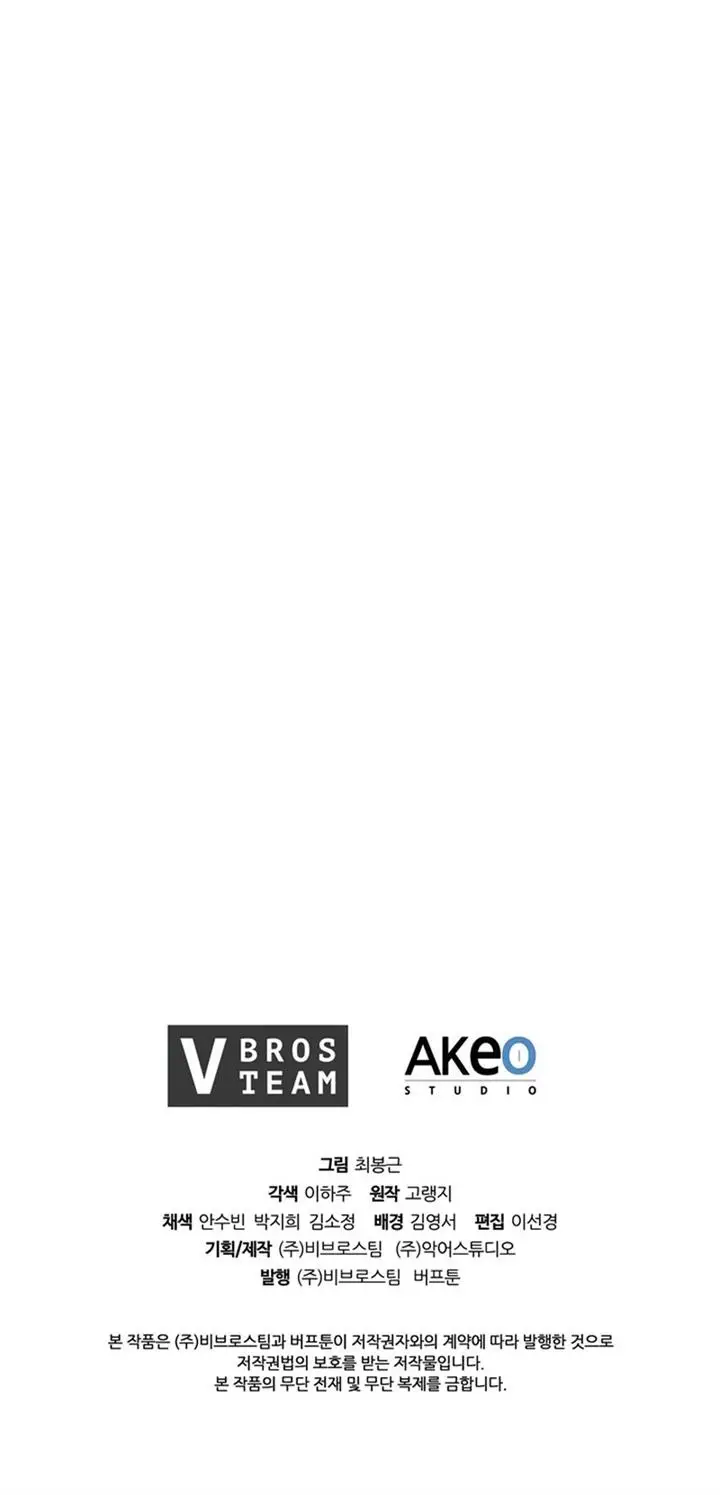 image-komik-i-regressed-as-the-duke-chapter-43-42/43