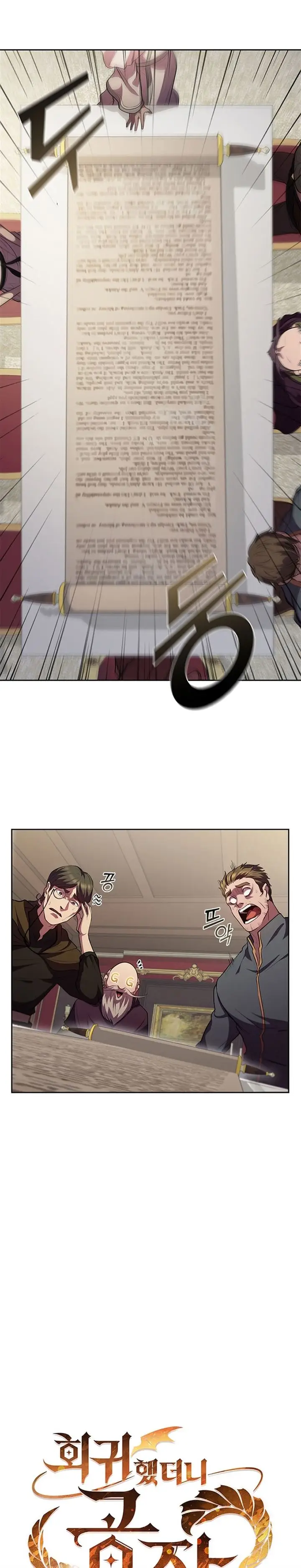 image-komik-i-regressed-as-the-duke-chapter-6-6/31