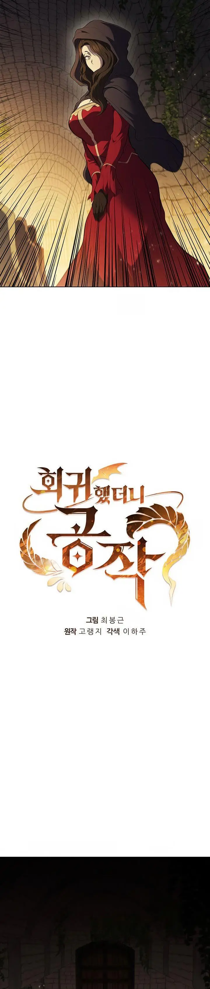 image-komik-i-regressed-as-the-duke-chapter-68-1/35