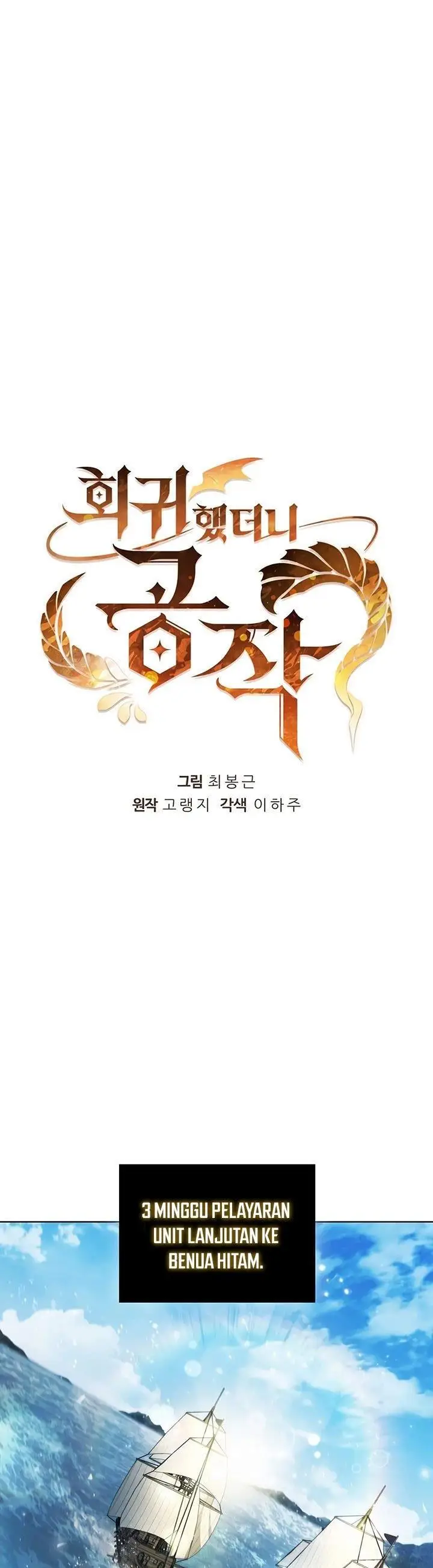 image-komik-i-regressed-as-the-duke-chapter-69-0/42