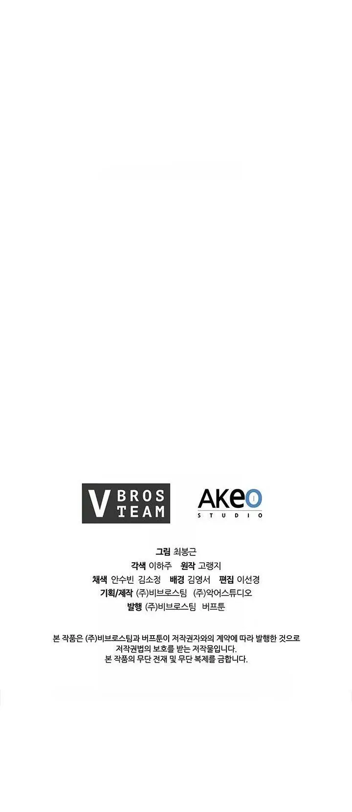 image-komik-i-regressed-as-the-duke-chapter-70-41/42