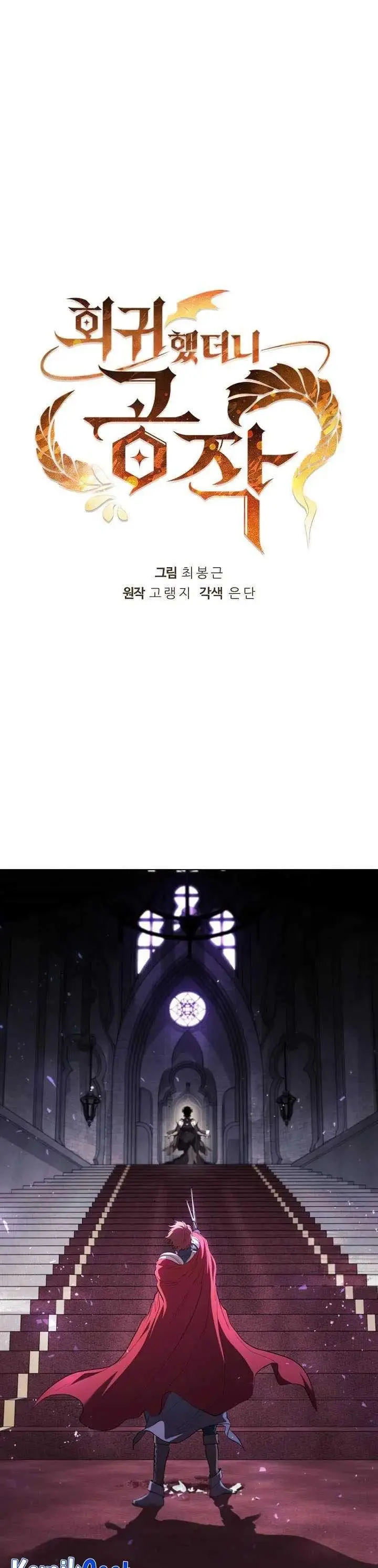 image-komik-i-regressed-as-the-duke-chapter-73-0/33