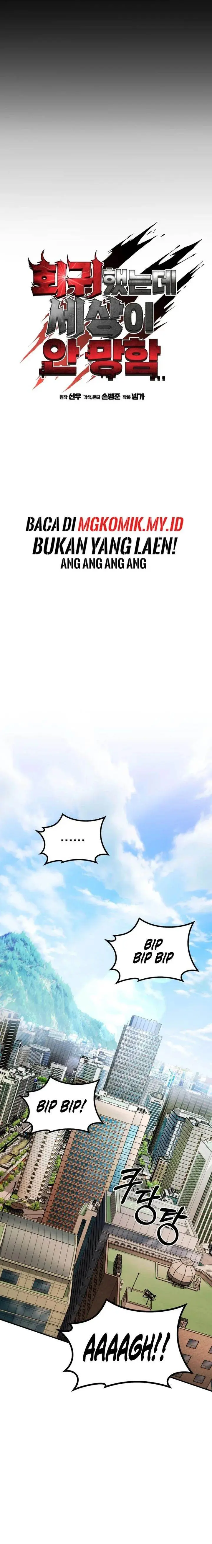 image-komik-i-regressed-but-the-world-didnt-end-chapter-1-14/41