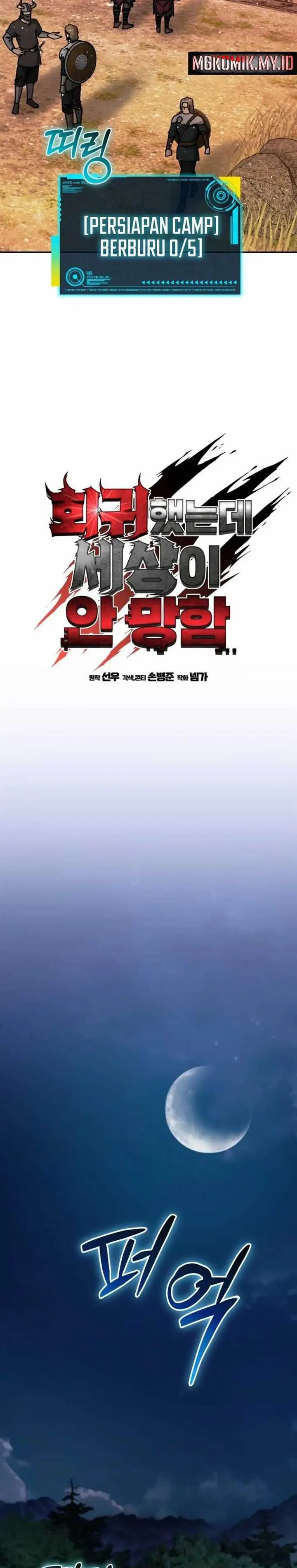 image-komik-i-regressed-but-the-world-didnt-end-chapter-10-14/62