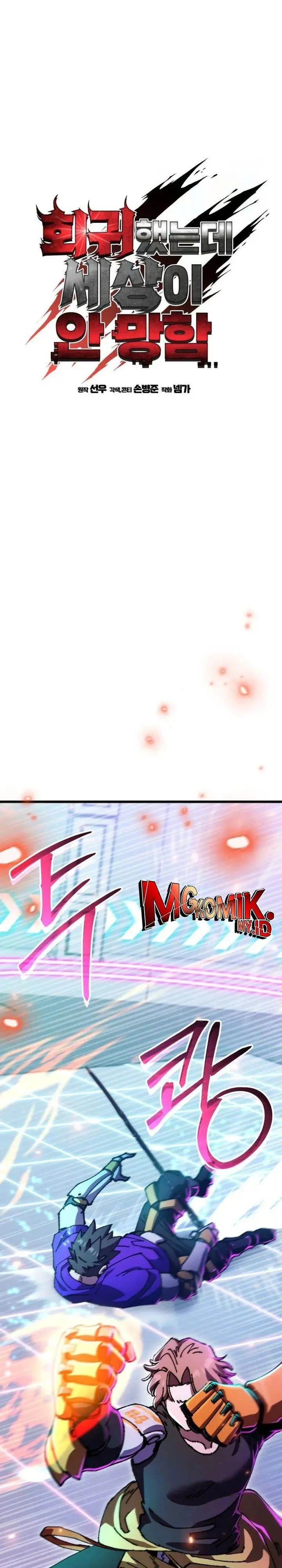 image-komik-i-regressed-but-the-world-didnt-end-chapter-12-16/42