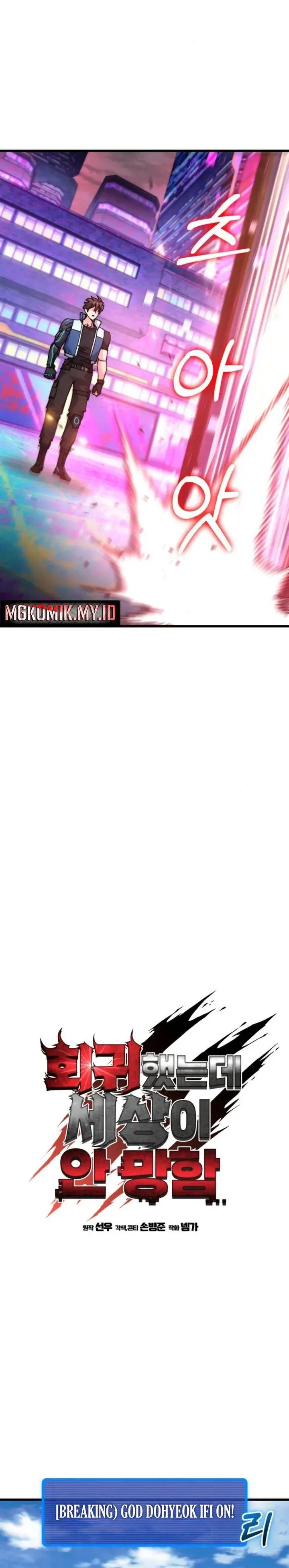 image-komik-i-regressed-but-the-world-didnt-end-chapter-20-26/50