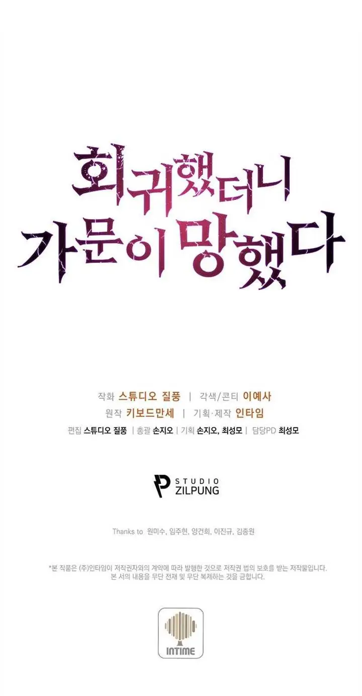 image-komik-i-regressed-to-my-ruined-family-chapter-16-14/15