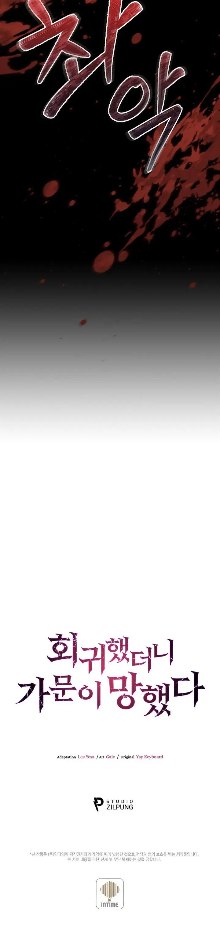 image-komik-i-regressed-to-my-ruined-family-chapter-30-29/30