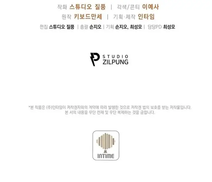 image-komik-i-regressed-to-my-ruined-family-chapter-44-33/34