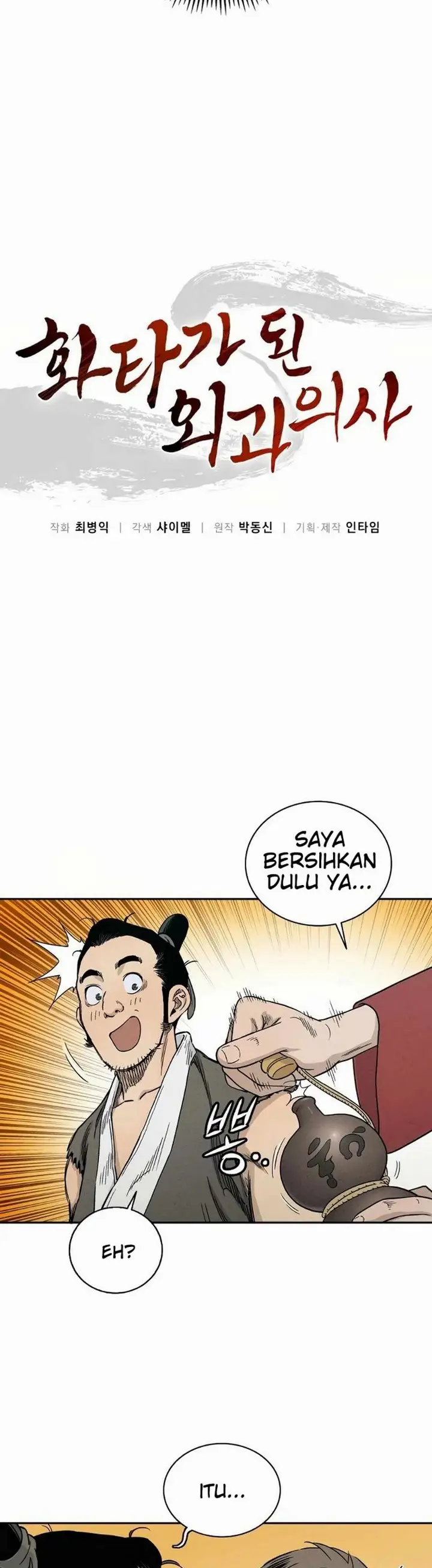 image-komik-i-reincarnated-as-a-legendary-surgeon-chapter-101-7/12