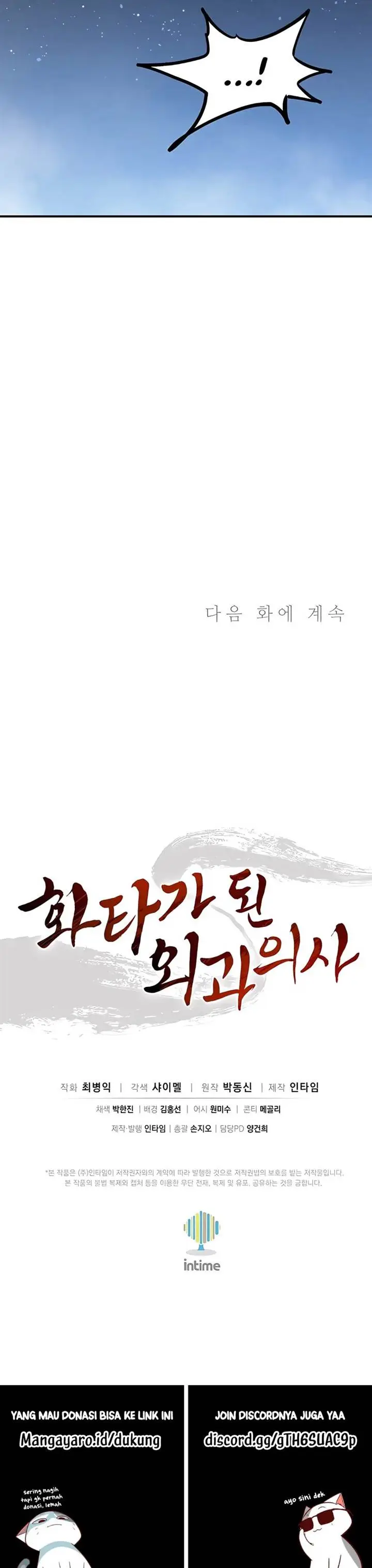 image-komik-i-reincarnated-as-a-legendary-surgeon-chapter-103-10/11