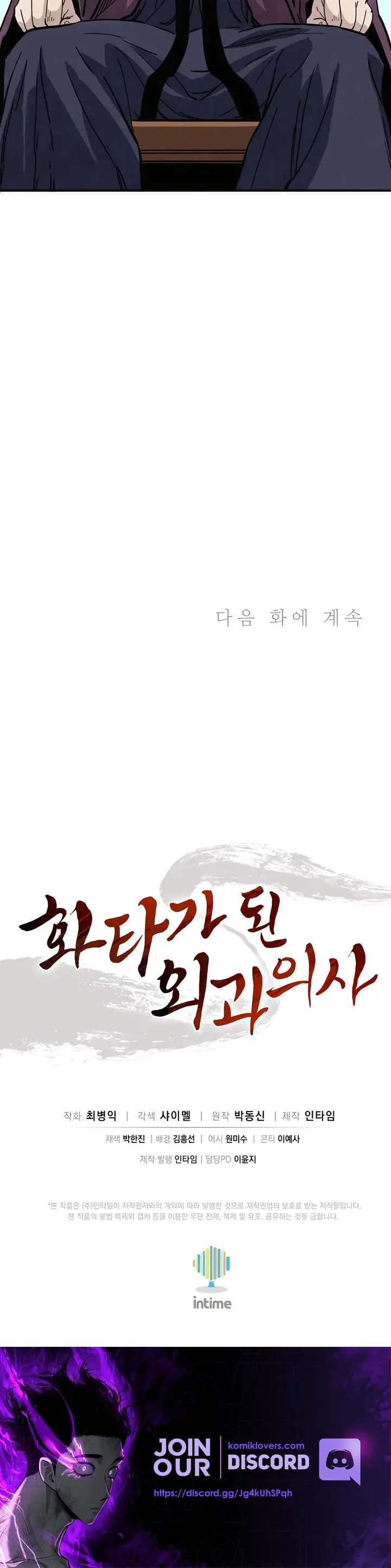 image-komik-i-reincarnated-as-a-legendary-surgeon-chapter-120-28/30