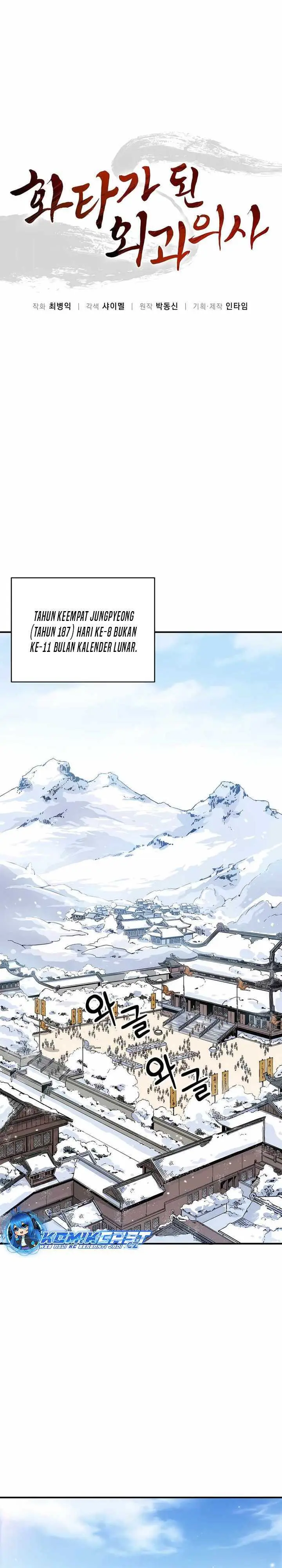 image-komik-i-reincarnated-as-a-legendary-surgeon-chapter-127-6/26