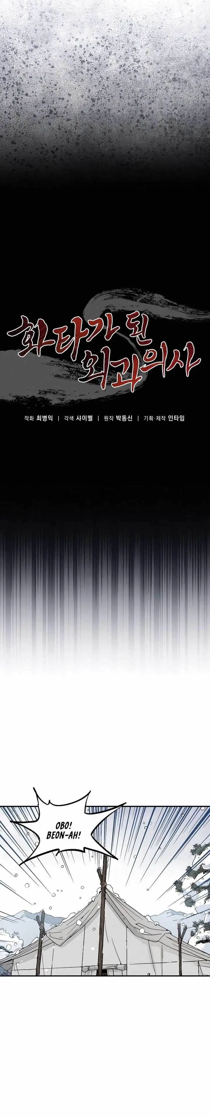 image-komik-i-reincarnated-as-a-legendary-surgeon-chapter-129-10/27