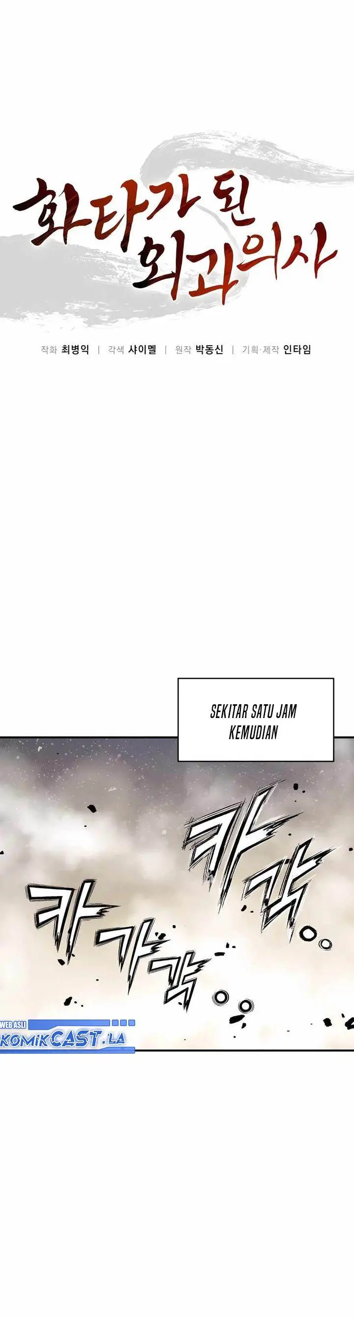 image-komik-i-reincarnated-as-a-legendary-surgeon-chapter-139-6/28