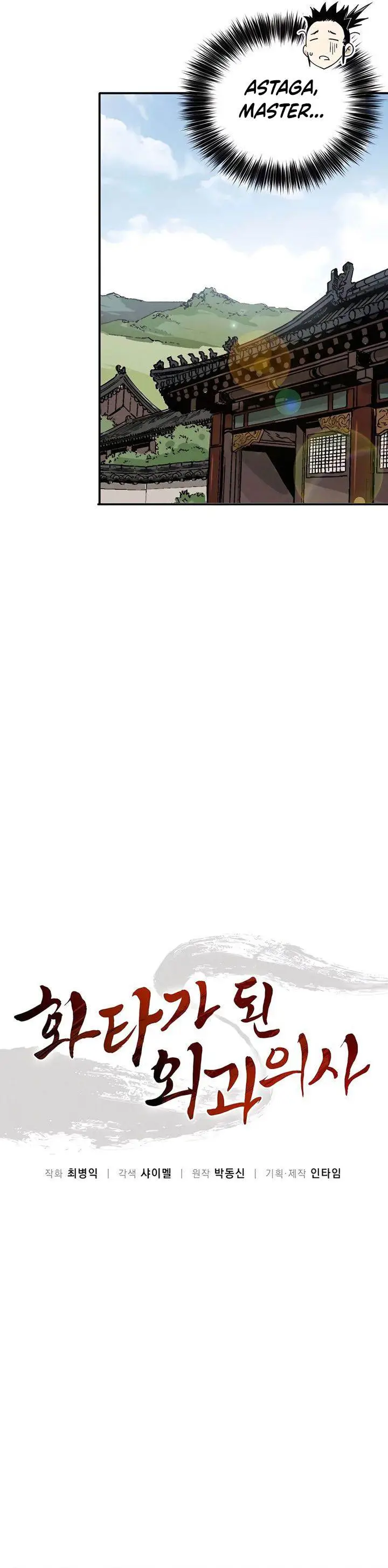 image-komik-i-reincarnated-as-a-legendary-surgeon-chapter-143-5/41