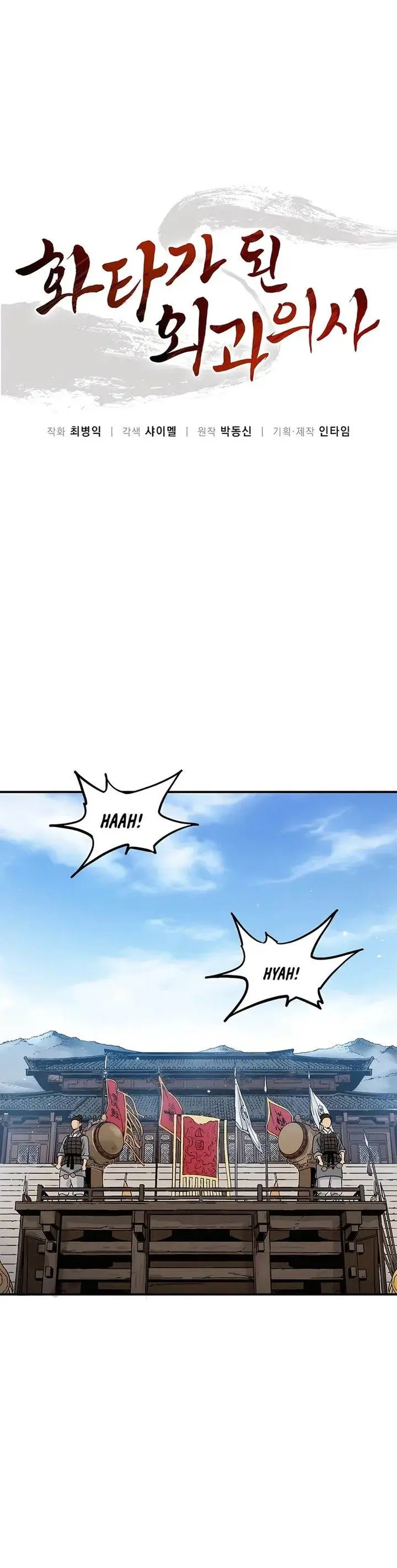 image-komik-i-reincarnated-as-a-legendary-surgeon-chapter-146-14/26