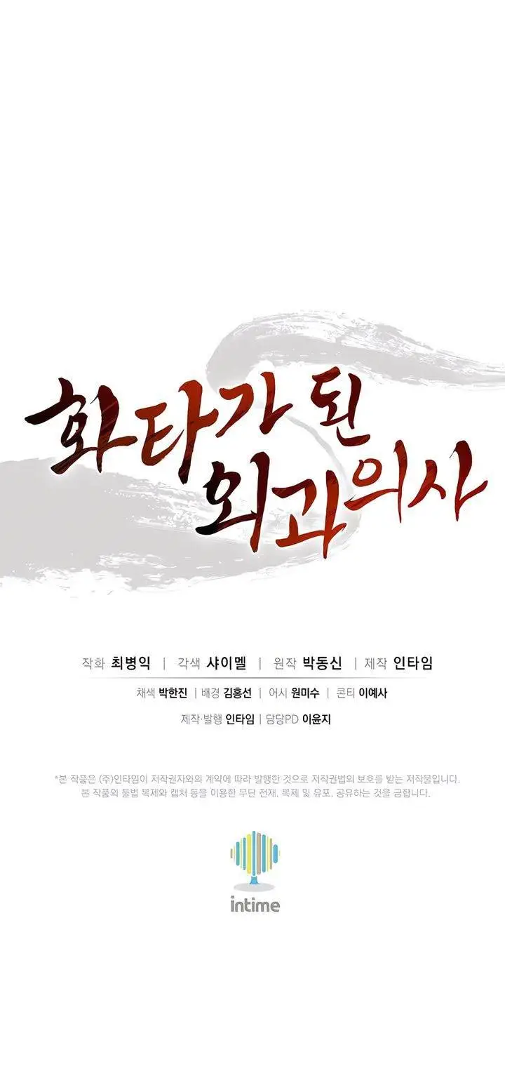 image-komik-i-reincarnated-as-a-legendary-surgeon-chapter-149-39/40