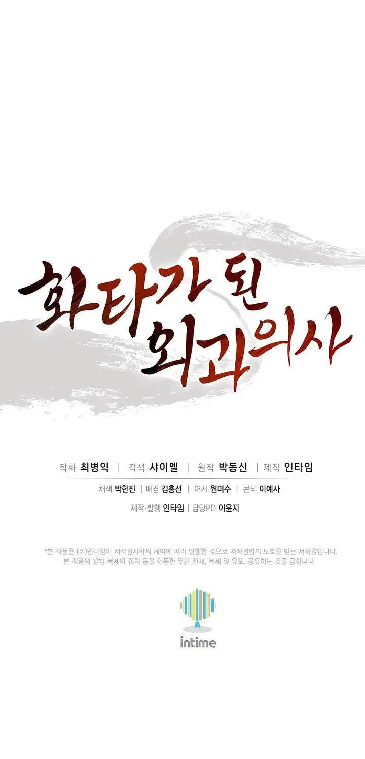 image-komik-i-reincarnated-as-a-legendary-surgeon-chapter-150-41/42