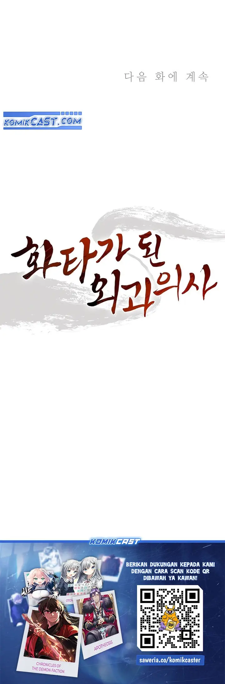 image-komik-i-reincarnated-as-a-legendary-surgeon-chapter-152-28/30