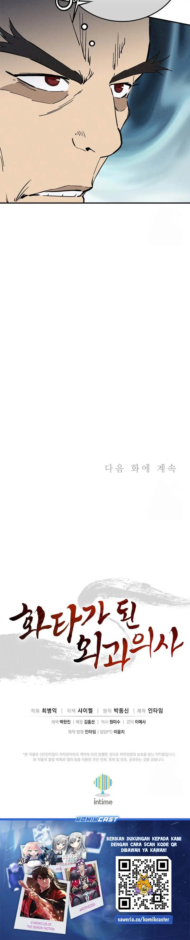 image-komik-i-reincarnated-as-a-legendary-surgeon-chapter-155-27/29