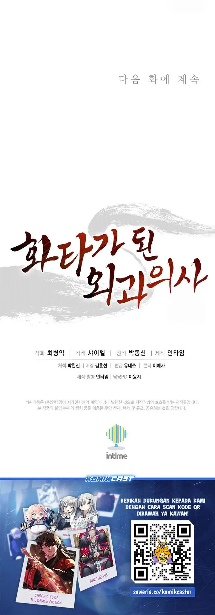 image-komik-i-reincarnated-as-a-legendary-surgeon-chapter-156-30/32