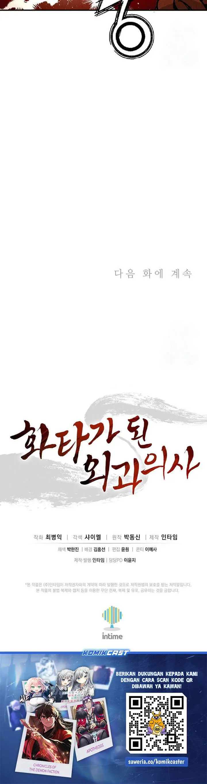 image-komik-i-reincarnated-as-a-legendary-surgeon-chapter-159-30/31