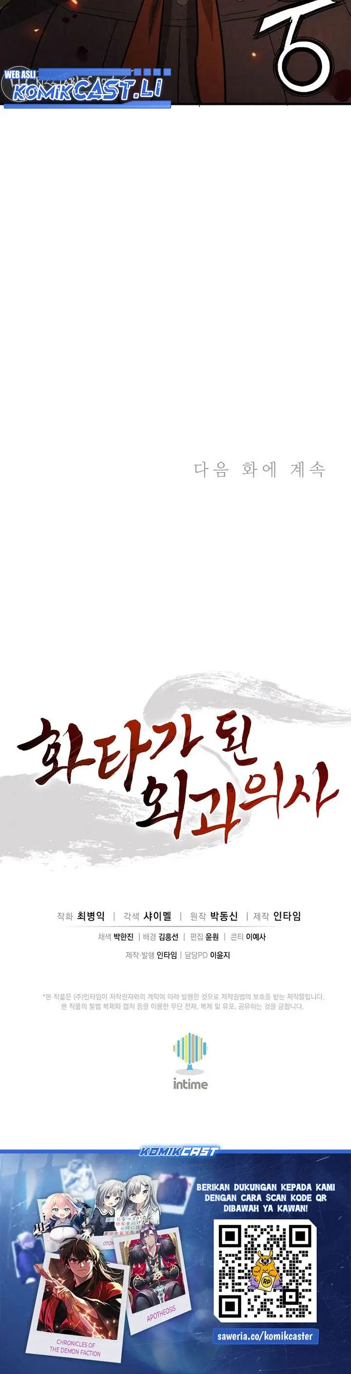 image-komik-i-reincarnated-as-a-legendary-surgeon-chapter-160-25/26