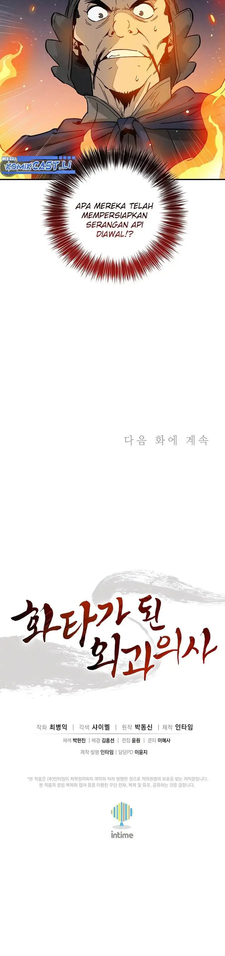 image-komik-i-reincarnated-as-a-legendary-surgeon-chapter-162-27/28