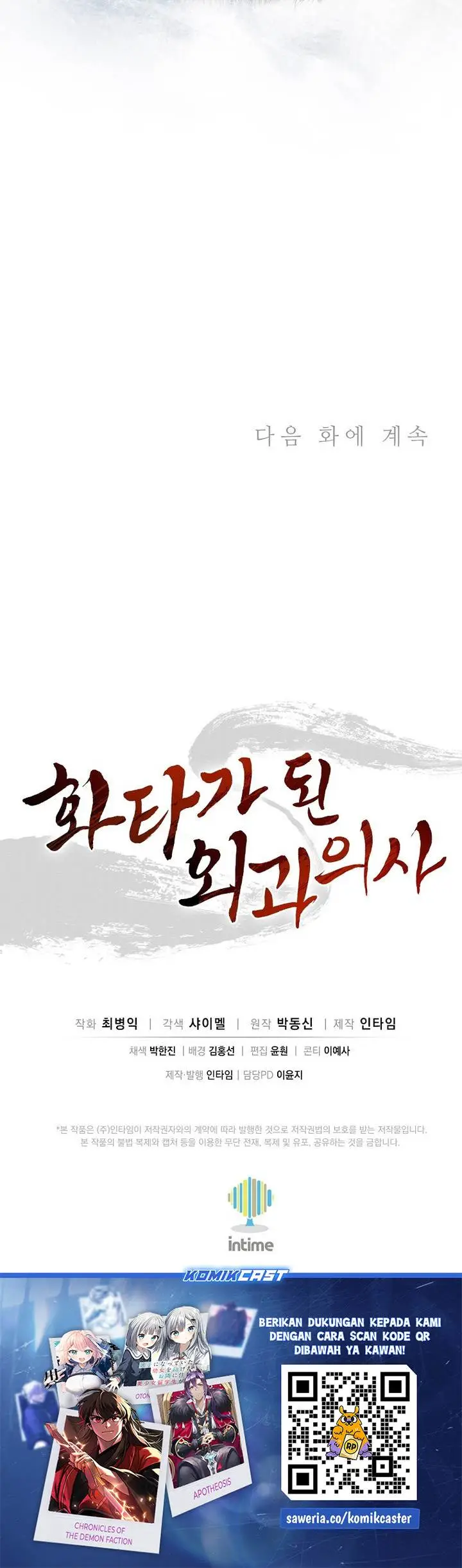 image-komik-i-reincarnated-as-a-legendary-surgeon-chapter-163-31/32