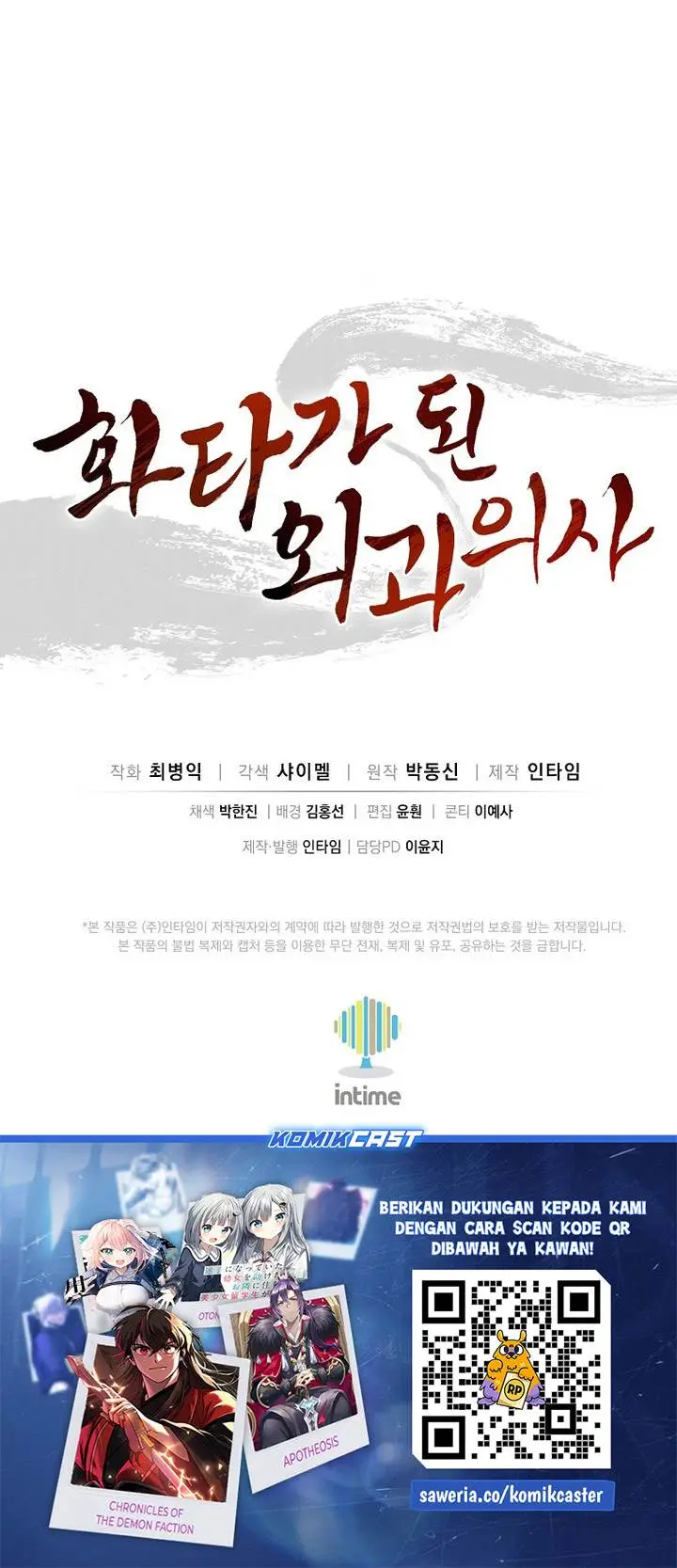 image-komik-i-reincarnated-as-a-legendary-surgeon-chapter-165-33/35