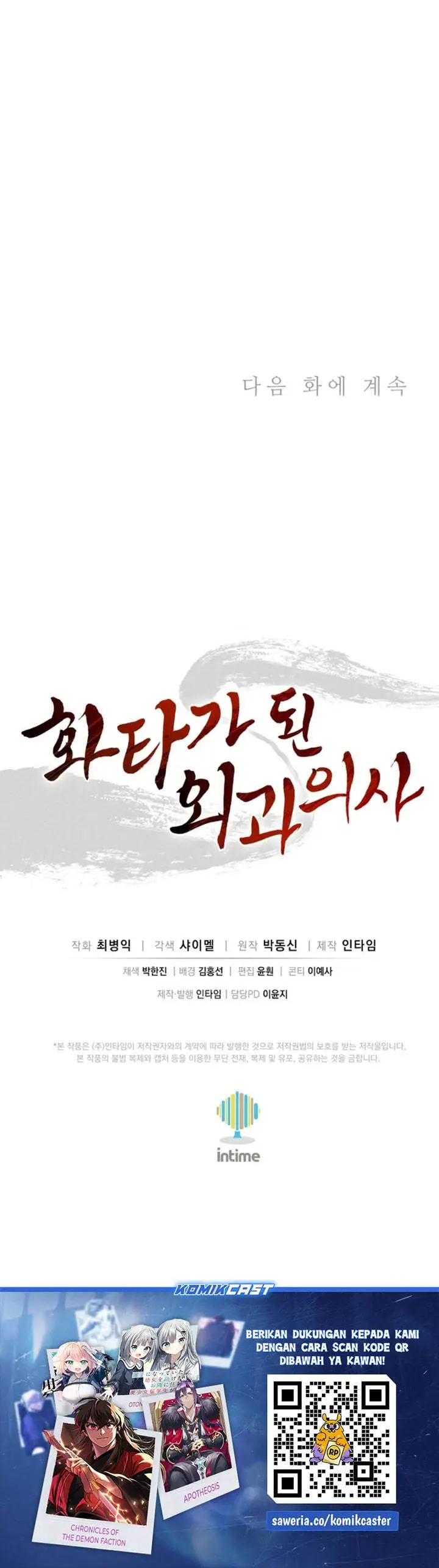 image-komik-i-reincarnated-as-a-legendary-surgeon-chapter-168-29/30