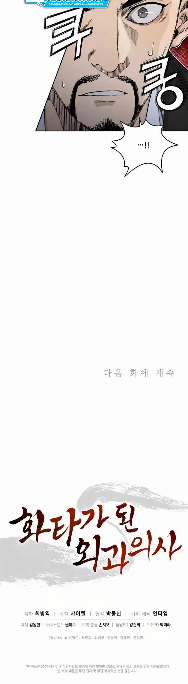 image-komik-i-reincarnated-as-a-legendary-surgeon-chapter-17.2-18/22