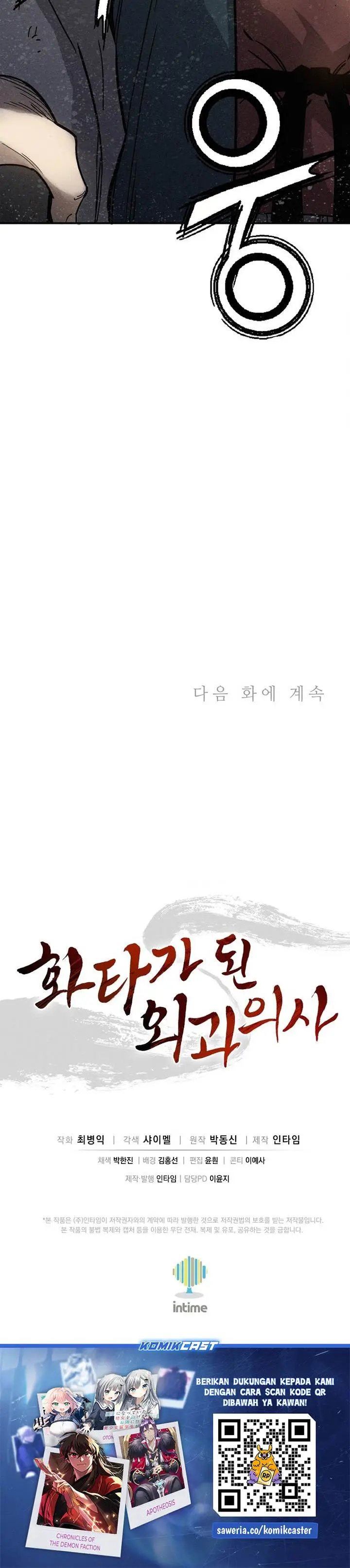 image-komik-i-reincarnated-as-a-legendary-surgeon-chapter-173-32/33