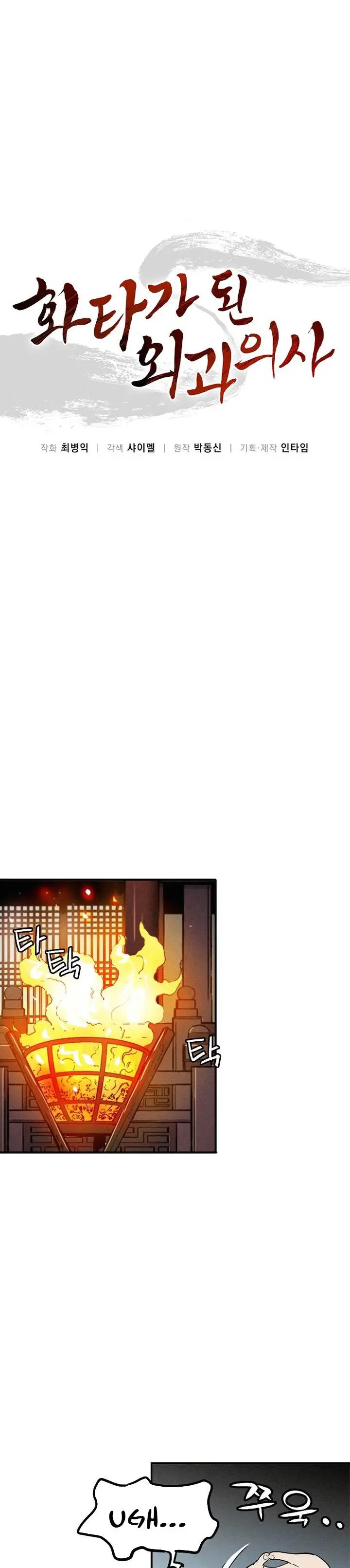 image-komik-i-reincarnated-as-a-legendary-surgeon-chapter-174-22/36
