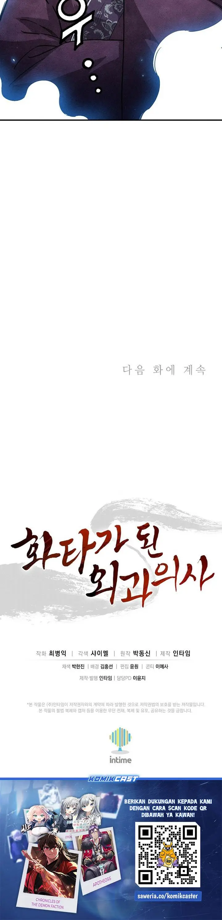 image-komik-i-reincarnated-as-a-legendary-surgeon-chapter-174-35/36