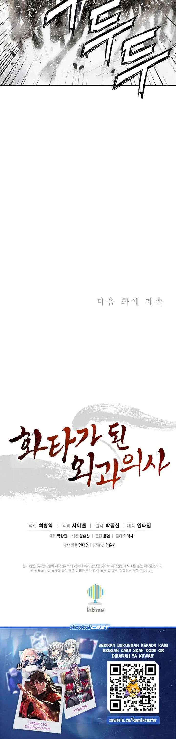 image-komik-i-reincarnated-as-a-legendary-surgeon-chapter-175-31/32