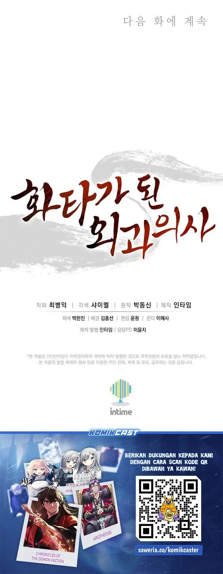 image-komik-i-reincarnated-as-a-legendary-surgeon-chapter-176-34/35