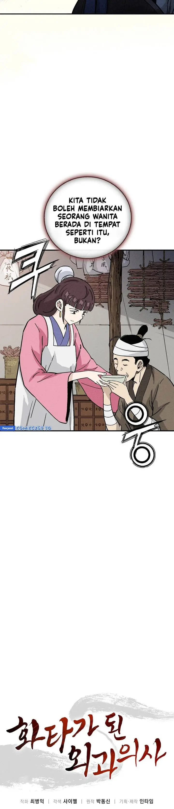 image-komik-i-reincarnated-as-a-legendary-surgeon-chapter-178-20/33