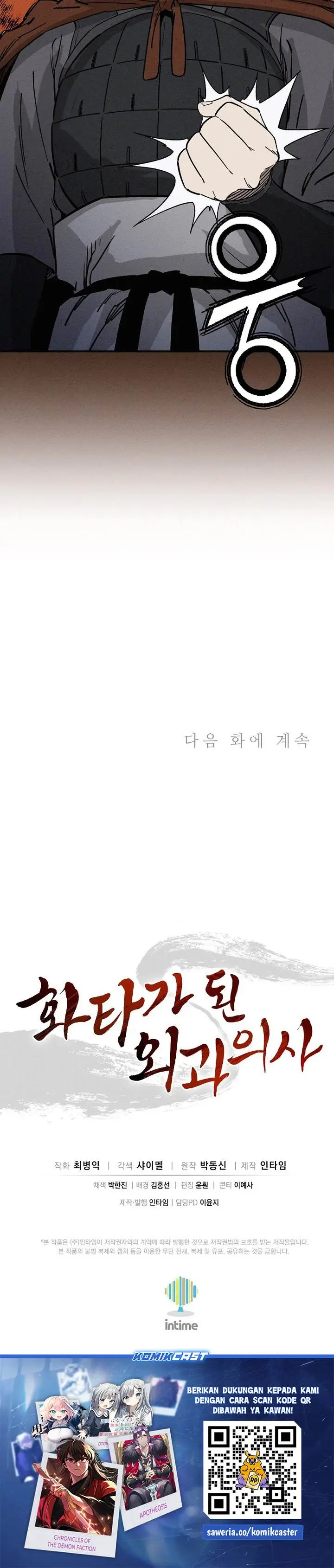 image-komik-i-reincarnated-as-a-legendary-surgeon-chapter-178-32/33