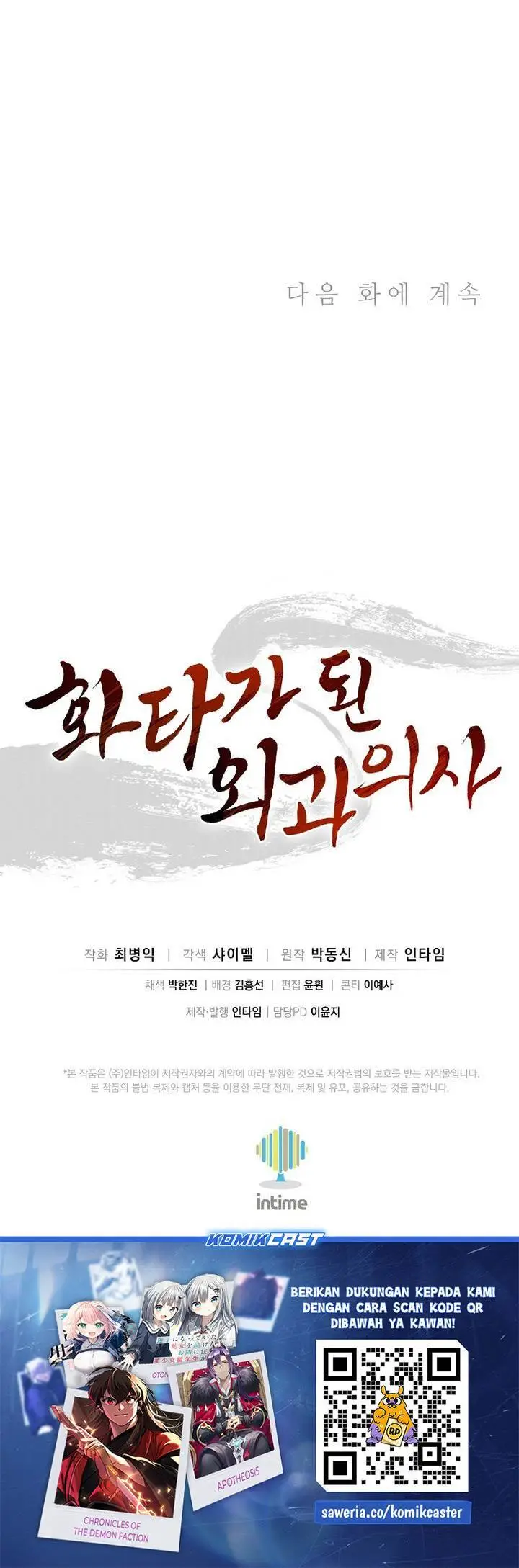 image-komik-i-reincarnated-as-a-legendary-surgeon-chapter-181-34/35