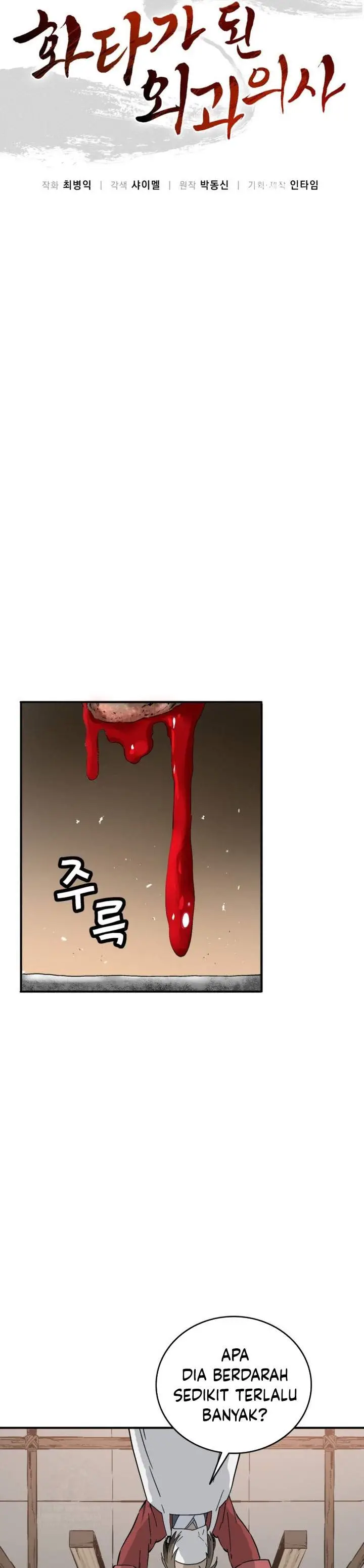 image-komik-i-reincarnated-as-a-legendary-surgeon-chapter-185-12/33