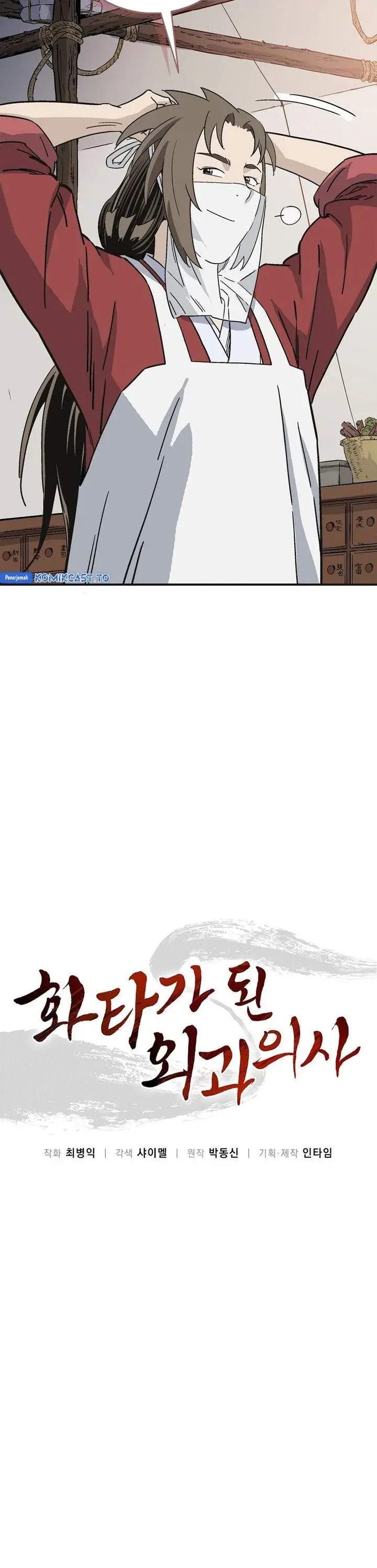 image-komik-i-reincarnated-as-a-legendary-surgeon-chapter-188-11/33