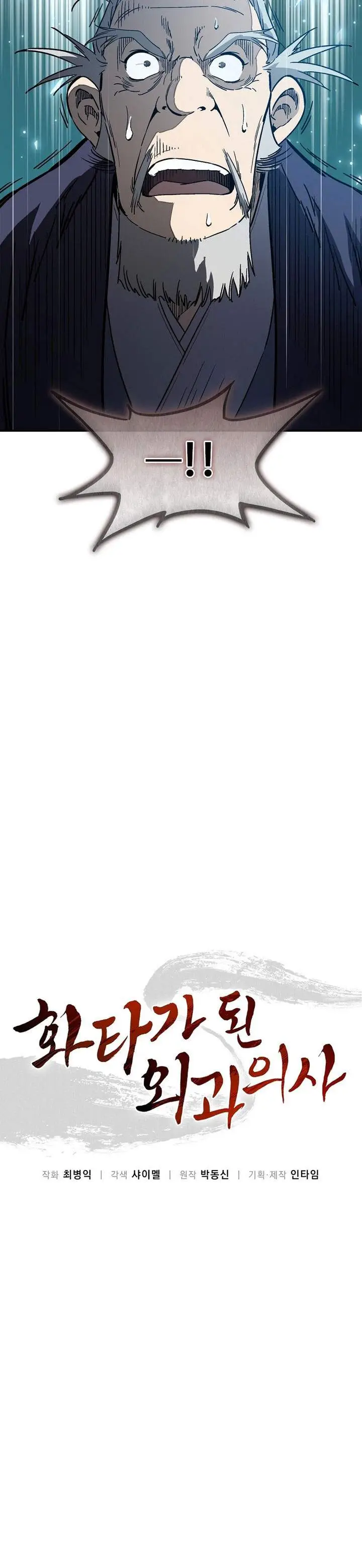 image-komik-i-reincarnated-as-a-legendary-surgeon-chapter-189-4/34