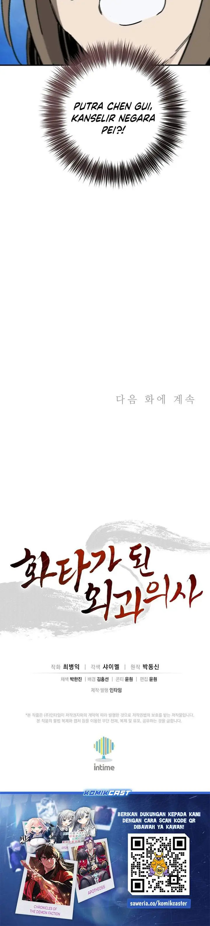 image-komik-i-reincarnated-as-a-legendary-surgeon-chapter-190-29/30