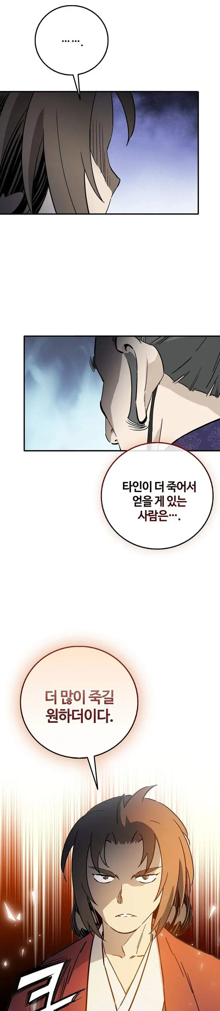 image-komik-i-reincarnated-as-a-legendary-surgeon-chapter-191-28/30